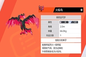 宝可梦剑盾极巨大冒险宝可梦属性汇总