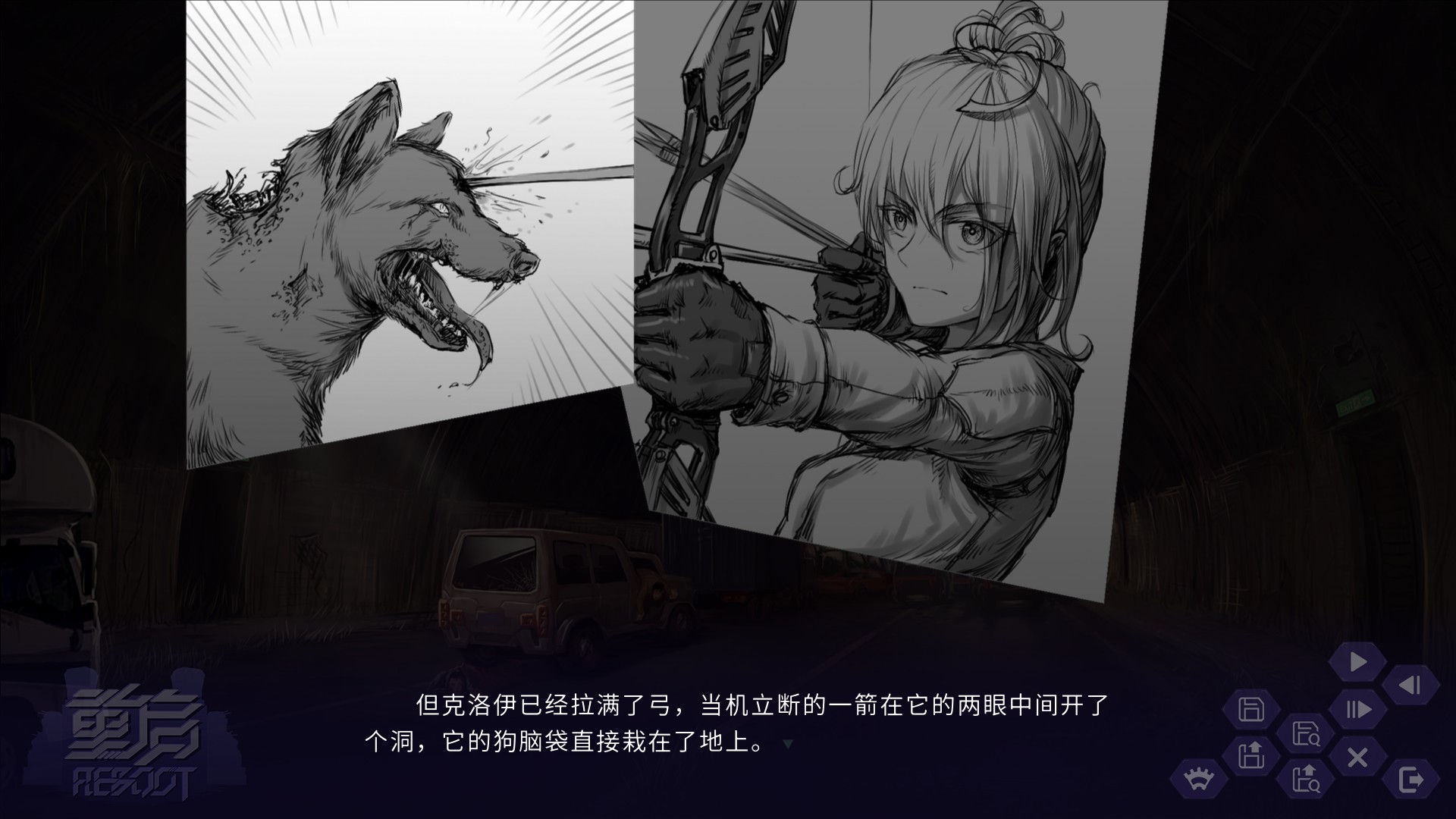 重启图片