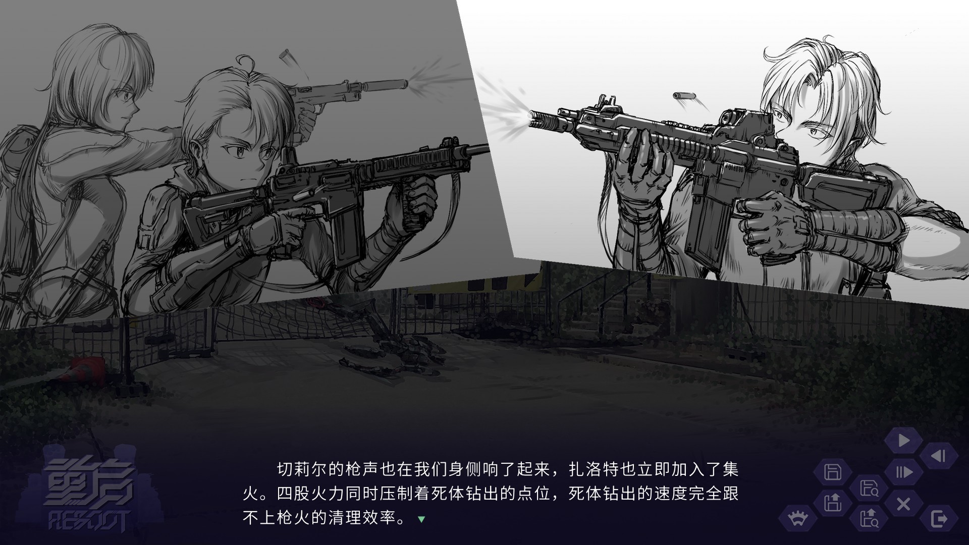 重启图片