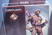 Apex英雄Steam版玩家名称乱码解决方法