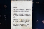 刺客信条英灵殿家园商店送货任务图文攻略