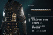 刺客信条英灵殿锁铠套装收集攻略