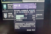 命運(yùn)2本影入侵及滲透同時完成方法詳解