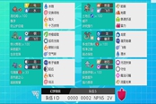 寶可夢劍盾S12雙打輔助勾魂眼隊伍分享