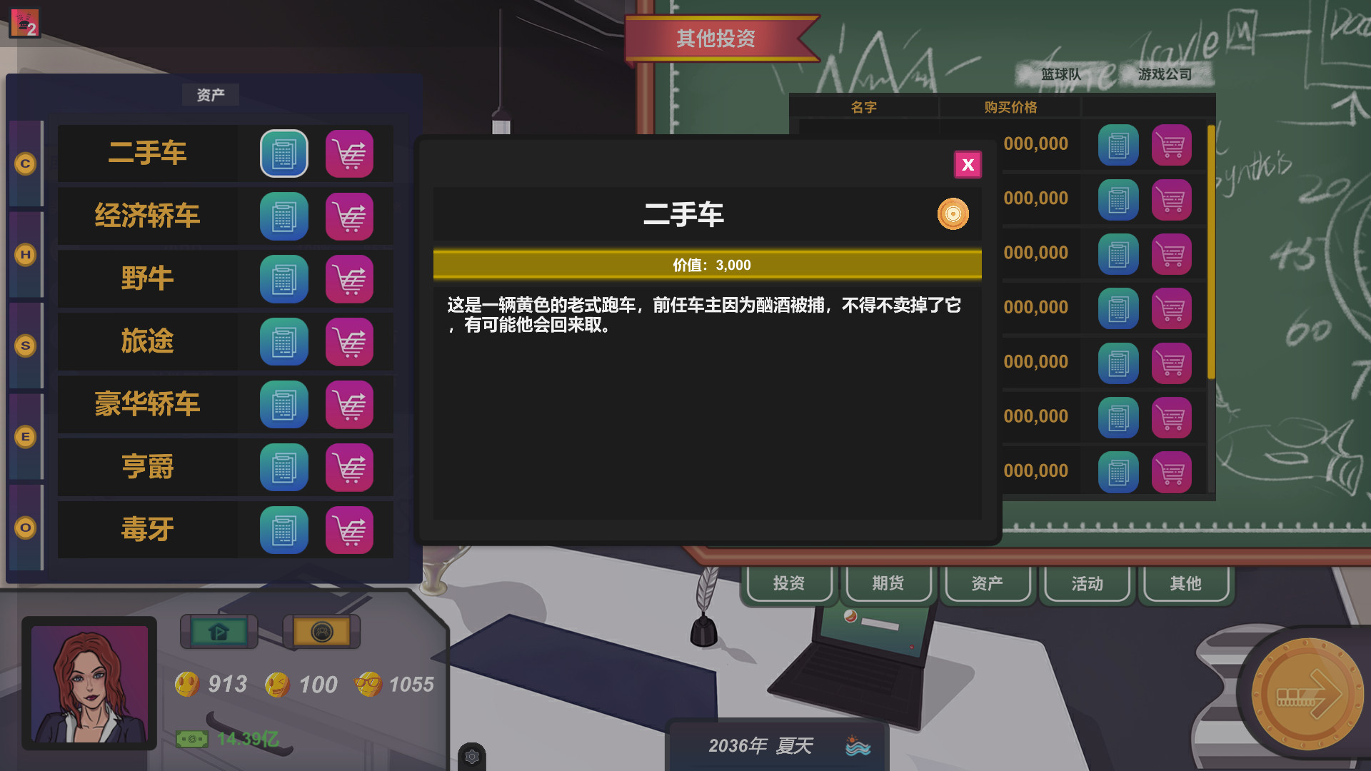 硅谷投资客PC版图片
