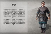 刺客信條英靈殿羅洛船員怎么收服 羅洛收服方法