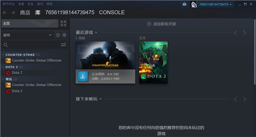 《CSGO》和《DOTA2》现已登陆Steam中国版“蒸汽平台”