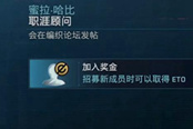 看門狗軍團(tuán)快速賺錢的方法分享 快速獲取ETO的方法
