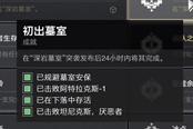 《命运2》深石地窖打法技巧与心得分享