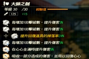 塞爾達(dá)無(wú)雙災(zāi)厄啟示錄林克全武器初始最高攻擊力一覽