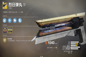 命運(yùn)2深石地窖掉落武器perk推薦
