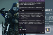 命运2日蚀区域判断方法 如何区分日蚀区
