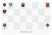 刀塔自走棋S10賽季神沙王陣容分享與使用心得