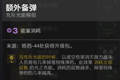 命運2深石地窖PVE槍械perk推薦