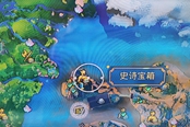 渡神紀芬尼斯崛起沖撞巖礁觀星臺史詩寶箱位置分享