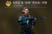 CSGO狂牙大行動探員圖鑒 全探員兌換所需星星一覽
