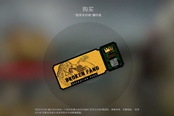 CSGO狂牙大行動通行證獎勵匯總 通行證都有什么東西