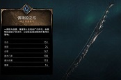 刺客信條英靈殿佩特拉之弓獲取方法 佩特拉之弓怎么獲得