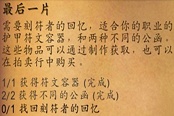 魔兽世界9.0刻符者的回忆最简单获取方法