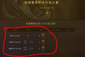 CSGO狂牙大行動星星多少錢一顆 大行動之星具體價格一覽