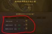 CSGO狂牙大行动星星多少钱一颗 大行动之星具体价格一览