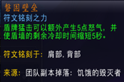 魔兽世界9.0防战核心橙推荐 9.0防战橙装选什么好