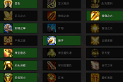 魔兽世界9.0惩戒骑自动挡攻略 自动挡天赋及手法教学