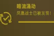 CSGO狂牙大行動暗流涌動攻略 暗流涌動流程通關(guān)教學(xué)