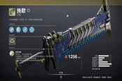 命運(yùn)2異域武器挽歌獲取流程分享