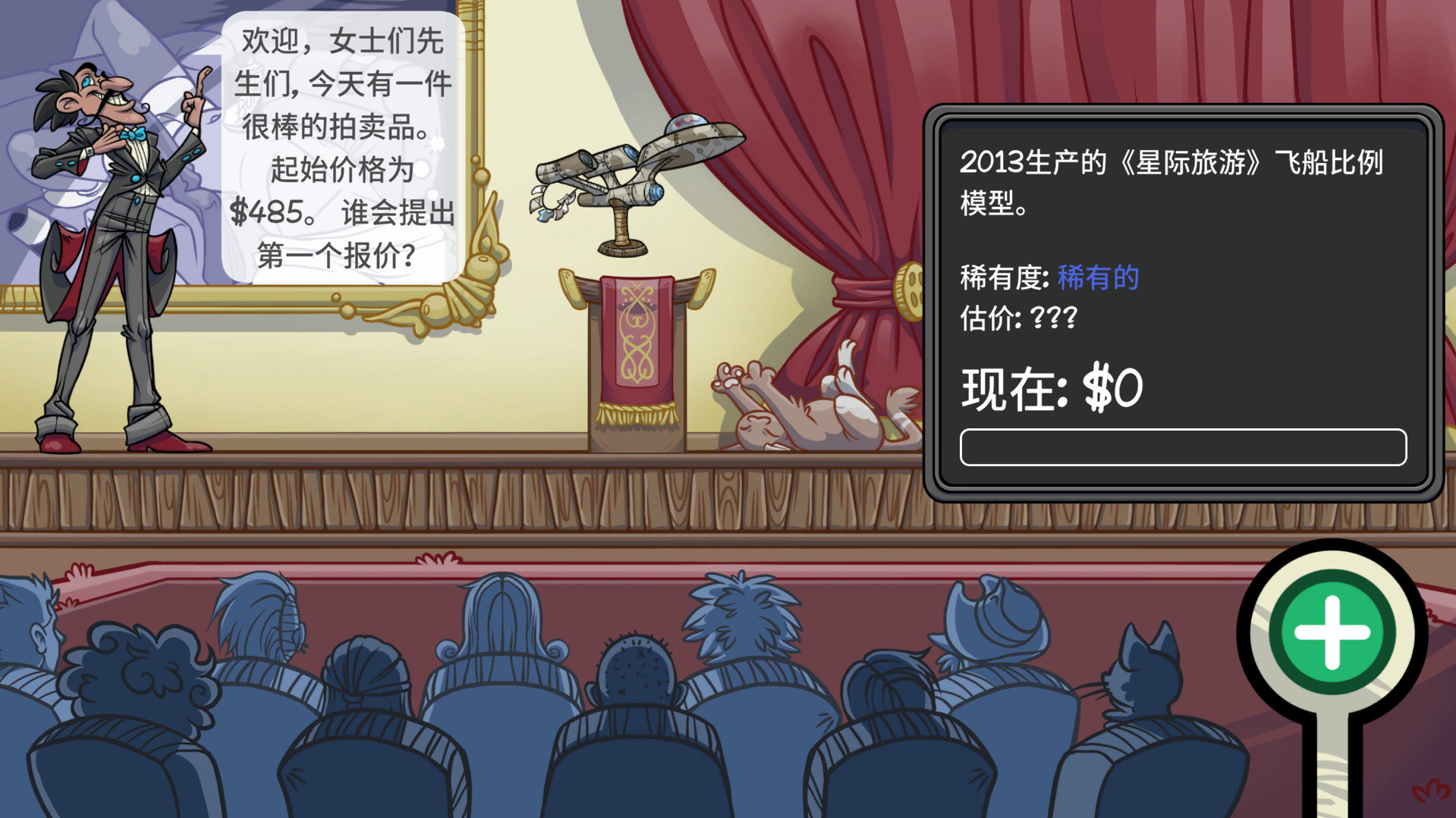 当铺人生2图片
