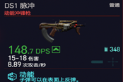 賽博朋克2077全武器圖鑒 全武器屬性數(shù)據(jù)匯總