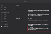 《賽博朋克2077》GOG版閃退解決方法 GOG版本閃退怎么辦