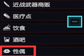賽博朋克2077通緝等級清除方法 通緝怎么解除