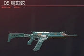 賽博朋克2077突擊步槍類武器圖鑒