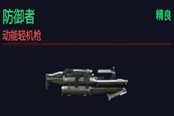 賽博朋克2077機(jī)槍類(lèi)武器圖鑒