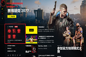 賽博朋克2077游戲獎(jiǎng)勵(lì)解鎖MOD使用攻略