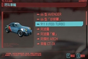 赛博朋克2077强尼银手全装备收集攻略 武器+装备+载具收集位置