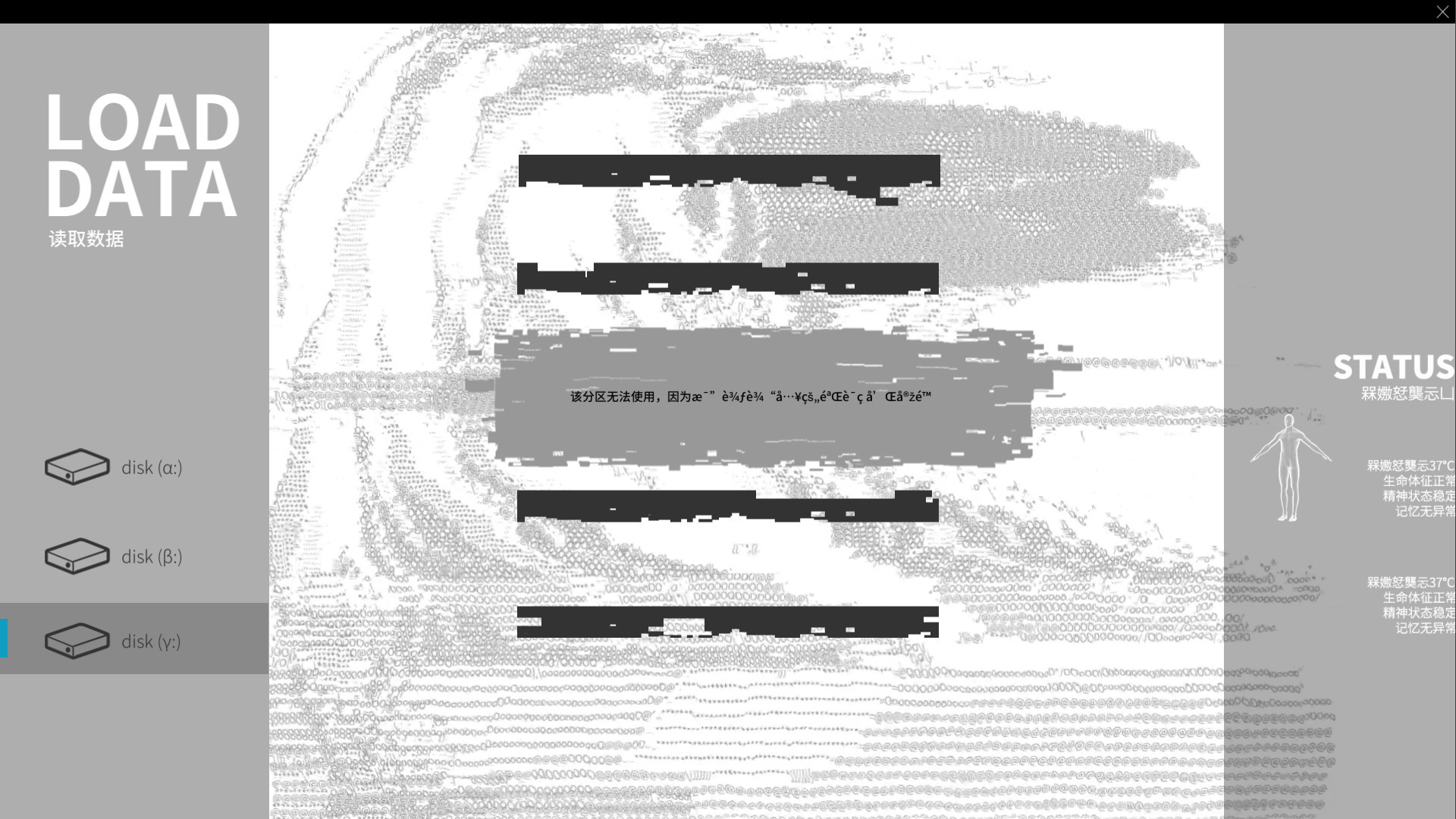 下潜症PC版图片