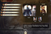 三国志14威力加强版称霸战记模式成就攻略