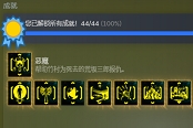 賽博朋克2077全成就攻略 白金獎杯達(dá)成方法教學(xué)