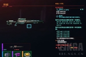 賽博朋克2077武器鍛造系統(tǒng)詳解 鍛造流程及注意事項(xiàng)