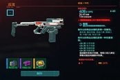 賽博朋克2077智能沖鋒槍?xiě)?yīng)龍獲得方法 傳說(shuō)不朽武器獲取教程