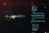 賽博朋克2077貓又圖紙位置分享 貓又怎么獲得