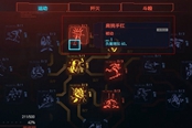 赛博朋克2077背包重量提升方法 背包负重提升点哪个技能