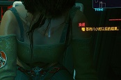 賽博朋克2077換腎隱藏支線攻略 換腎任務(wù)選擇說(shuō)明