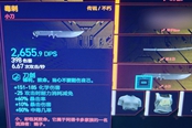 赛博朋克2077不朽武器毒刺获取方法 蝎子的小刀怎么获得