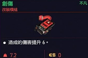 赛博朋克2077高DPS搭配教学 高伤害玩法解析