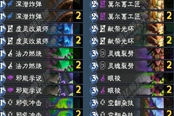 炉石传说对决模式术士攻略 术士宝藏选择与职业对局打法