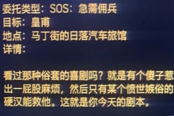 赛博朋克2077急需佣兵任务攻略 汽车旅馆进不去怎么办