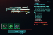 赛博朋克2077防御者获取攻略 防御者怎么获得